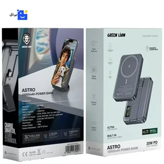 پاوربانک فست شارژ بی سیم گرین لاین Astro