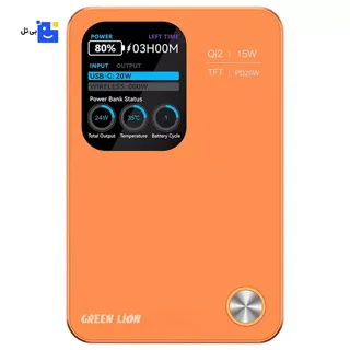 پاوربانک نمایشگر دار گرین لاین g-mag