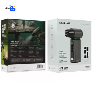 جت فن گرین لاین Jet Max