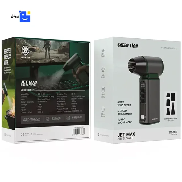 جت فن گرین لاین Jet Max