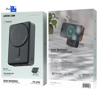 پاوربانک بی سیم گرین لاین 20000 San Marino