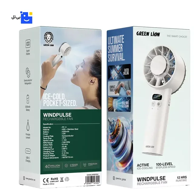 پنکه شارژی گرین لاین Windix Pro